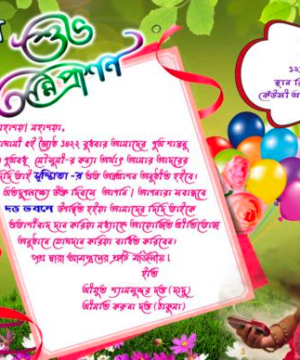 Annaprasan Bengali Format Invitation