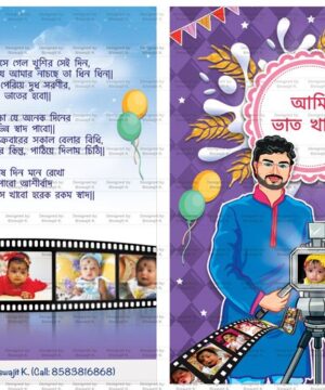 Bengali Annaprasa Invitation Card