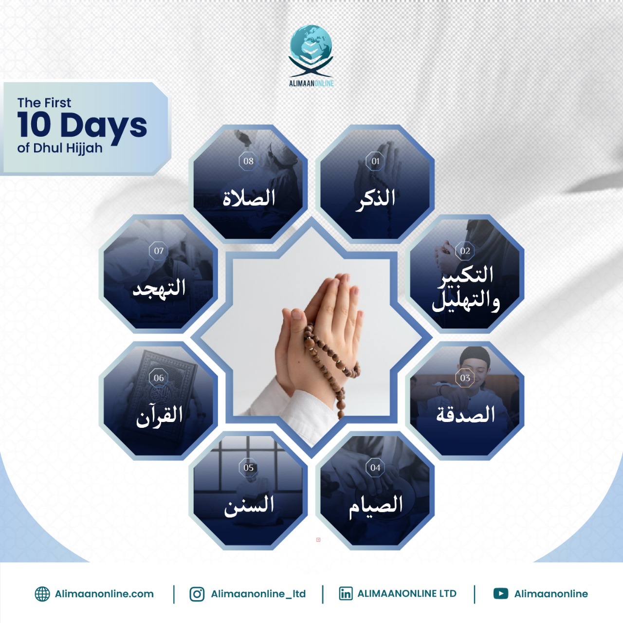 The First 10 Days of Dhul Hijjah: Virtues, Rewards & What to Do ...