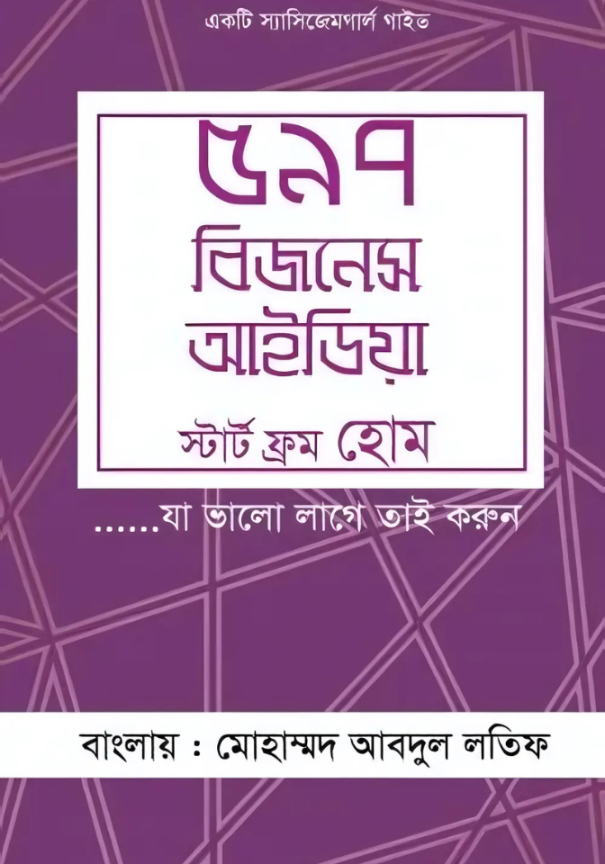9789849518792 (97) 9789849518792 (97)