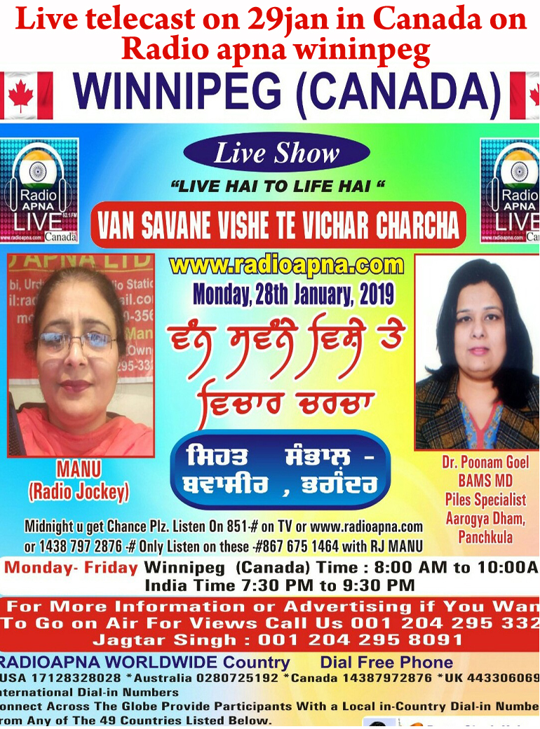 Fistula doctors in Chandigarh