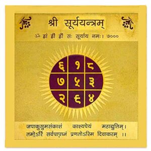Shree-Surya-Yantra.jpeg Shri Surya Yantra