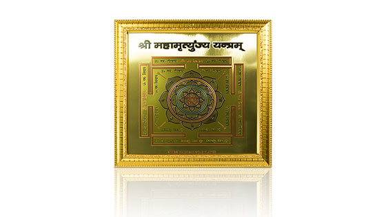 mahamrityunjay-yantra-1.jpg Mahamrityunjaya Yantra