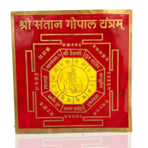 Shri Santan Gopal Yantra