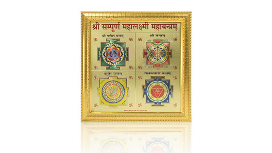 mahalaxmi-yantra.jpg Mahalaxmi Yantra