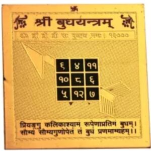 Shree-Bhud-Yantra.jpeg Shri Budh Yantra