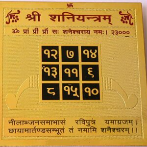 Shree-Shani-Yantra.jpeg Shri Shani Yantra