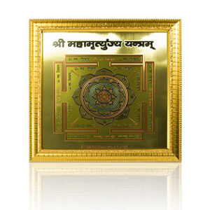 Mahamrityunjaya Yantra