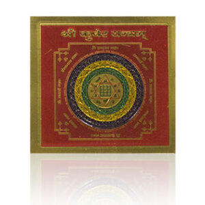kuber-yantra.jpg Kuber Yantra