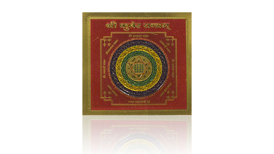 kuber-yantra.jpg Kuber Yantra