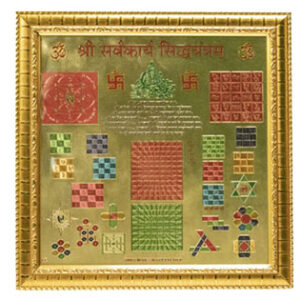 Shri Sarv Karya Siddhi Yantra