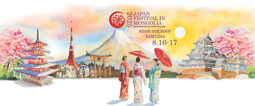 Japan Festival in Mongolia 2025