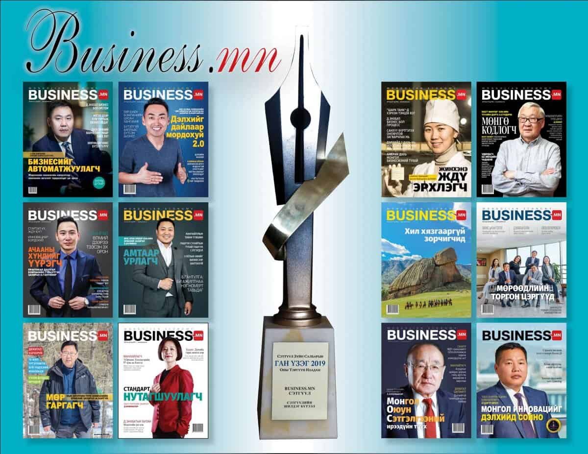 Төвийн цомыг тойрсон Business.mn сэтгүүлийн олон дугаарыг харуулсан эвлүүлэг. Сэтгүүлийн нүүрэнд янз бүрийн хувь хүмүүс, бизнес, аж үйлдвэртэй холбоотой сэдвүүд гардаг. - Business.MN