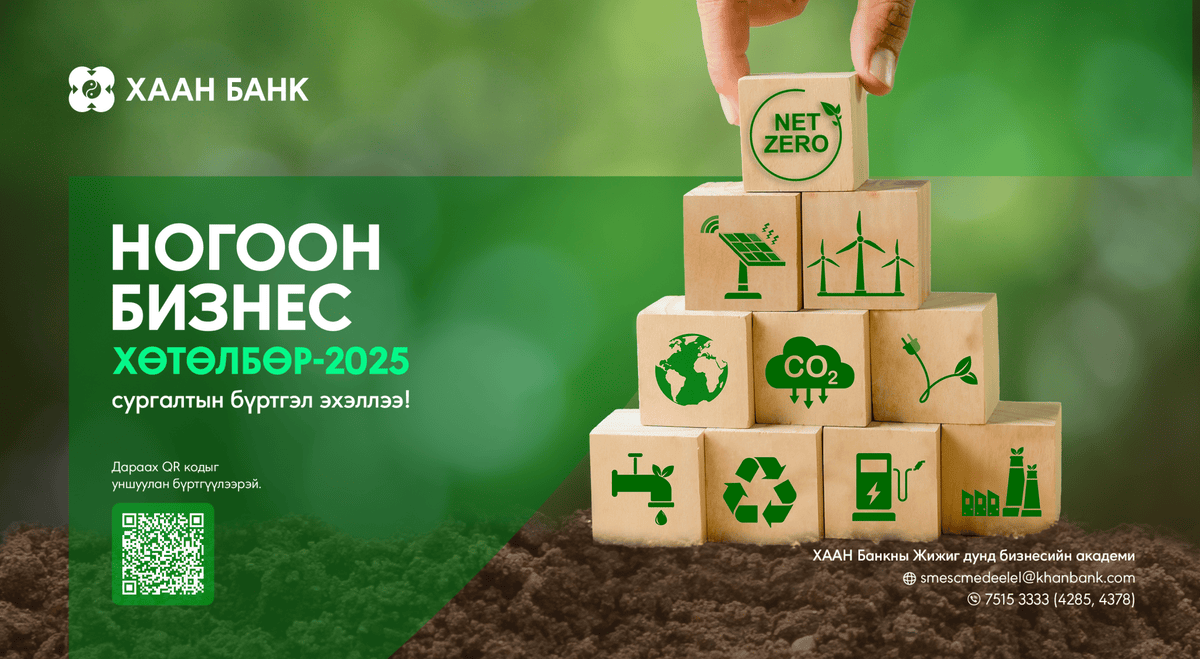 A promotional image for a green business program in 2025. Wooden blocks with eco-related icons like "Net Zero" and "CO2" form a pyramid on soil. Green text and QR code are on a blurred natural background with Haan Bank branding.