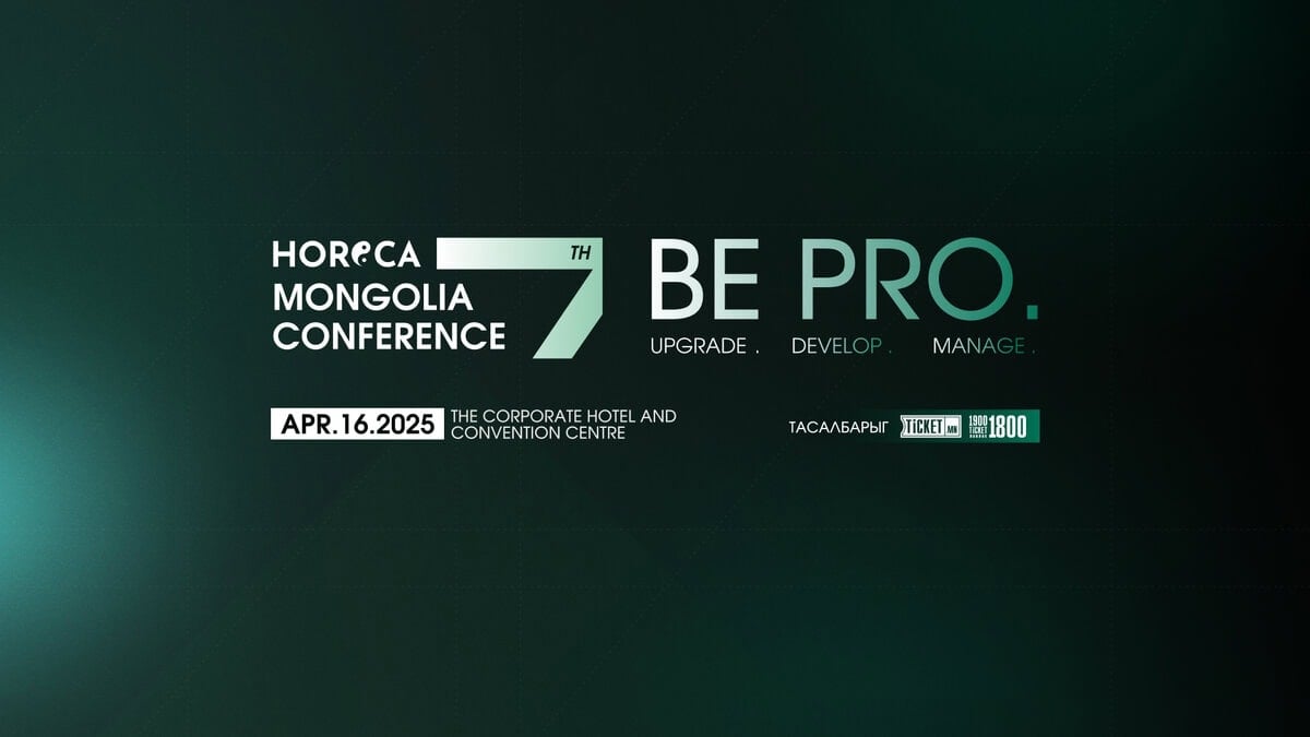 HORECA MONGOLIA CONFERENCE–2025 чуулган долоо дахь удаагаа зохион байгуулагдана