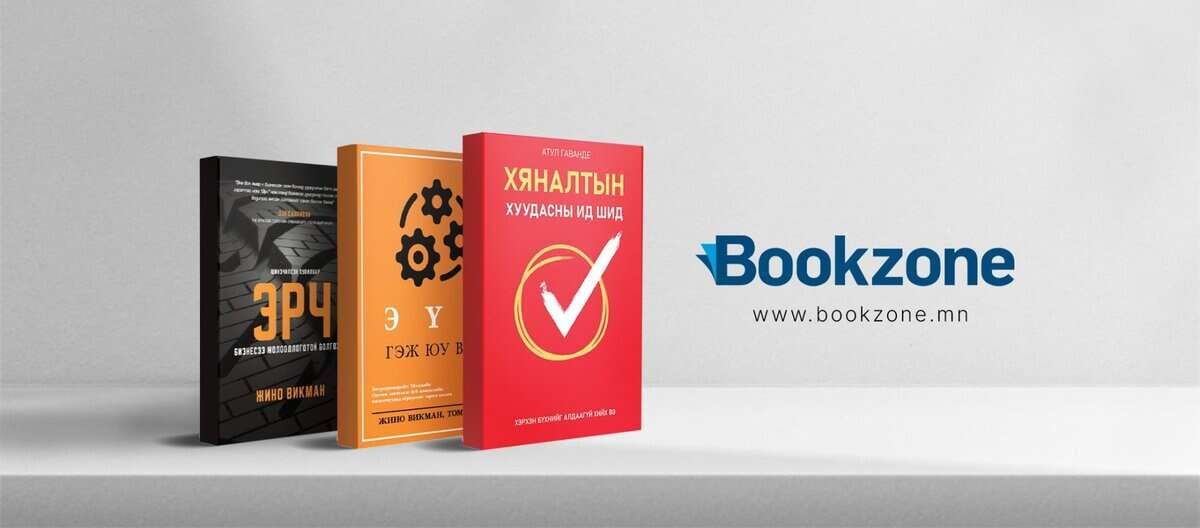 www.bookzone.mn