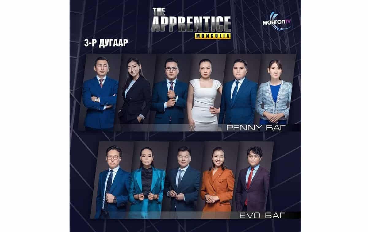 "The Apprentice Mongolia" киноны сурталчилгааны постерт оролцогчид болон хөтлөгчид зэрэг 13 хүн албан ёсны хувцас өмссөн байна. Гарчиг болон сүлжээний лого нь "Penny Bag" болон "Evo Bag" гэсэн багийн нэрийг харуулсан бичвэрийн хамт дээд талд харагдана. Бизнесийн ертөнцийг эрэлхийлж буй энтрепренерүүдийн гэрч. - Business.MN