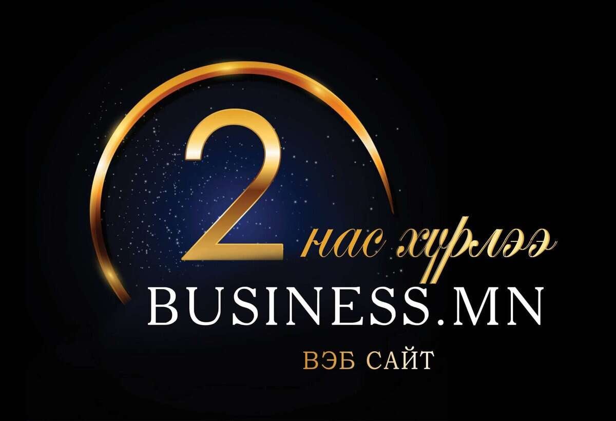 "BUSINESS.MN", "ВЭБ САЙТ" гэсэн дүрс бүхий бараан дэвсгэр дээр гоёл чимэглэлийн бичвэр бүхий алтан дугаар 2. Компанийхаа онлайн оролцоог нэмэгдүүлэхийг хүсч буй аливаа энтрепренерүүдэд тохиромжтой. - Business.MN