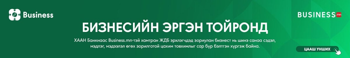 A green banner with the words "БИЗНЕСИЙН ЭРГЭН ТОЙРОНД" in large Mongolian script. Logos for Business and Business FM are on the sides. White text in Mongolian is below the main title.