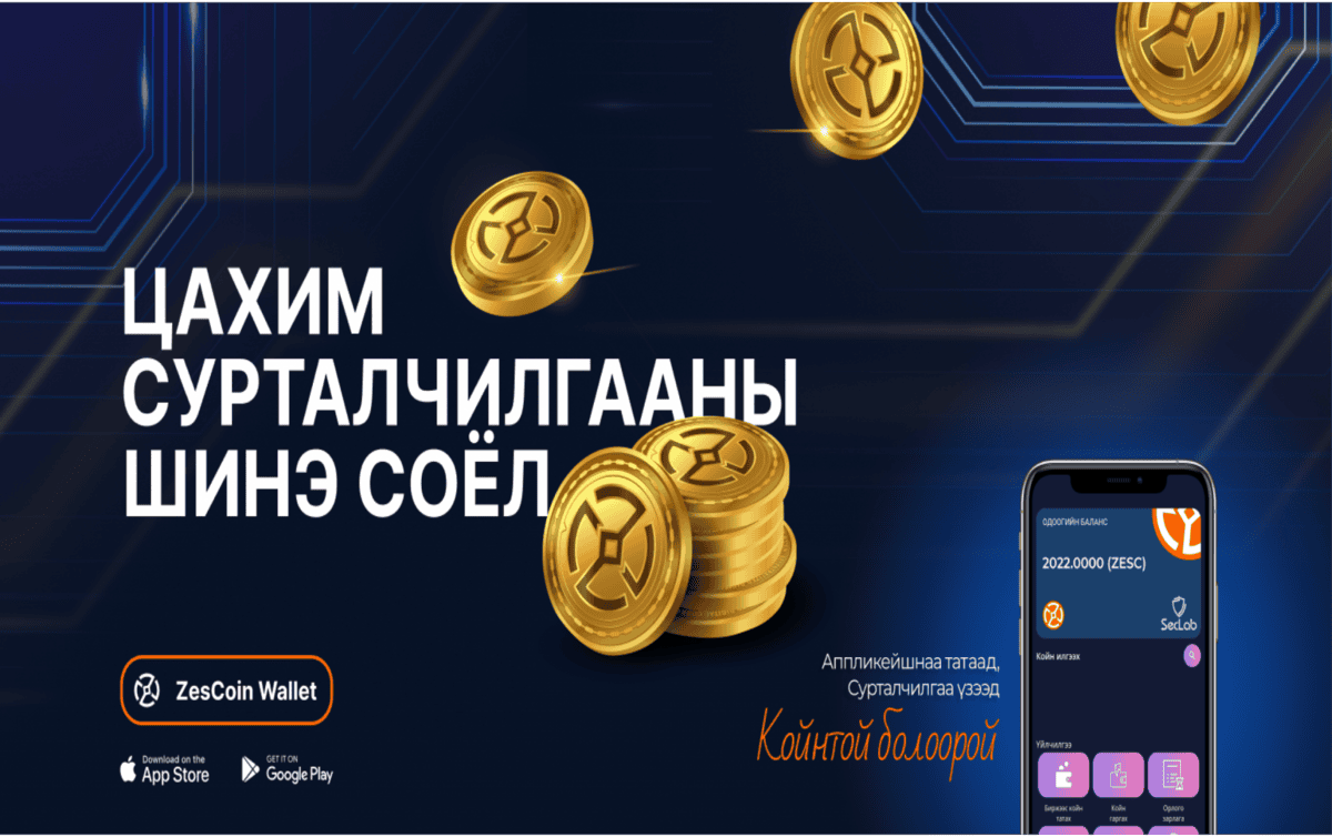 Тэмдэглэл бүхий хөвөгч зоос бүхий дижитал сурталчилгаа. Зүүн талд латин бус үсгээр бичигдсэн текст харагдана. Баруун талд нь програмын интерфейсийг харуулсан ухаалаг утас байна. Апп татаж авах товчлуурууд зүүн доод талд байна. - Business.MN