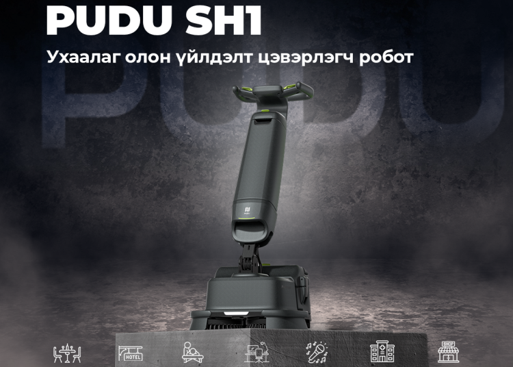 A promotional image for the PUDU SH1 smart multi-functional cleaning robot, featuring the robot on a dark background. Icons for various usage environments and contact information are displayed at the bottom. Text is in Mongolian.