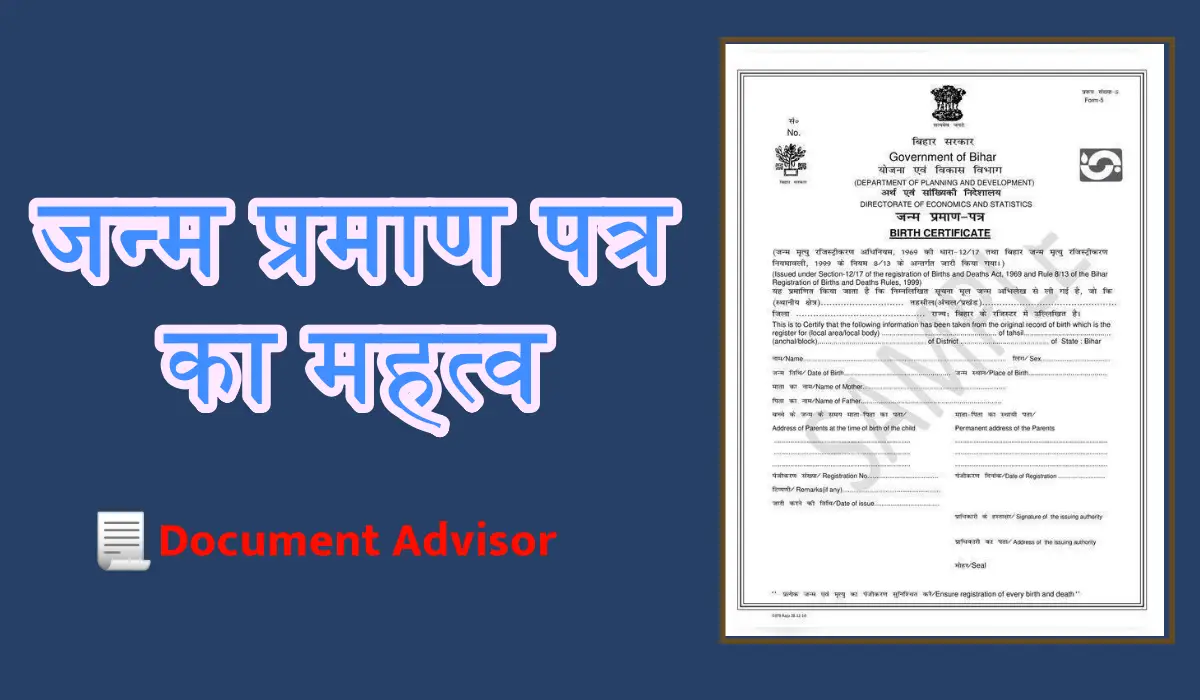 Importance of Aligarh Birth Certificate