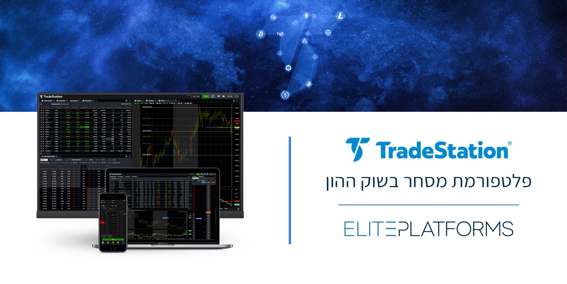 נסדק חוזים עתידיים נסדק חוזים עתידיים