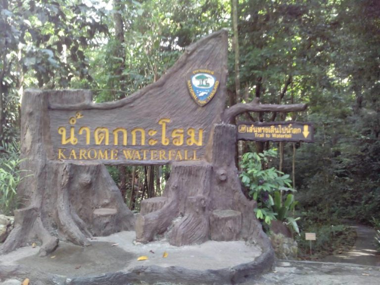 Karom Waterfall 768x576