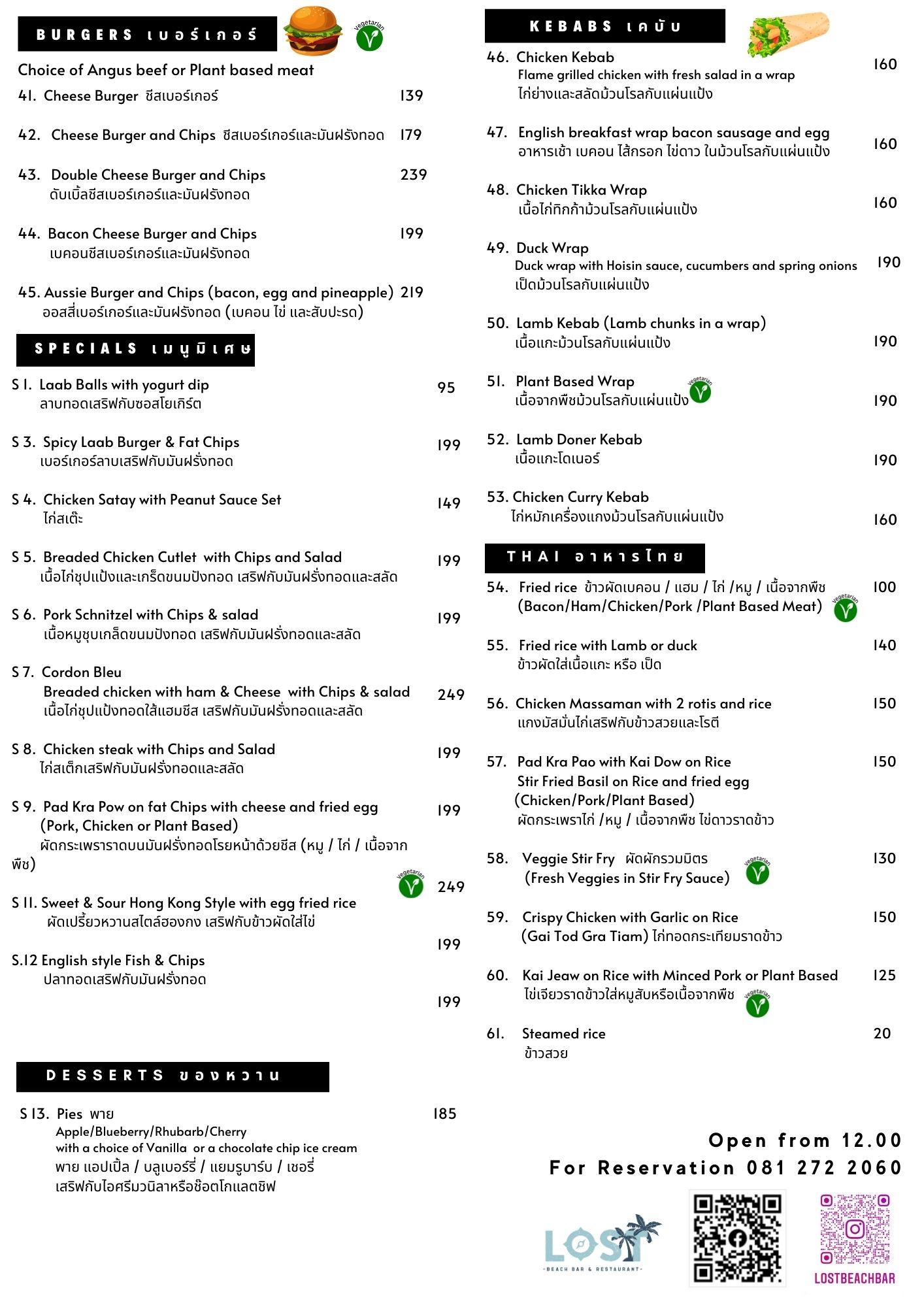 lost beach bar menu 2 choeng mon beach