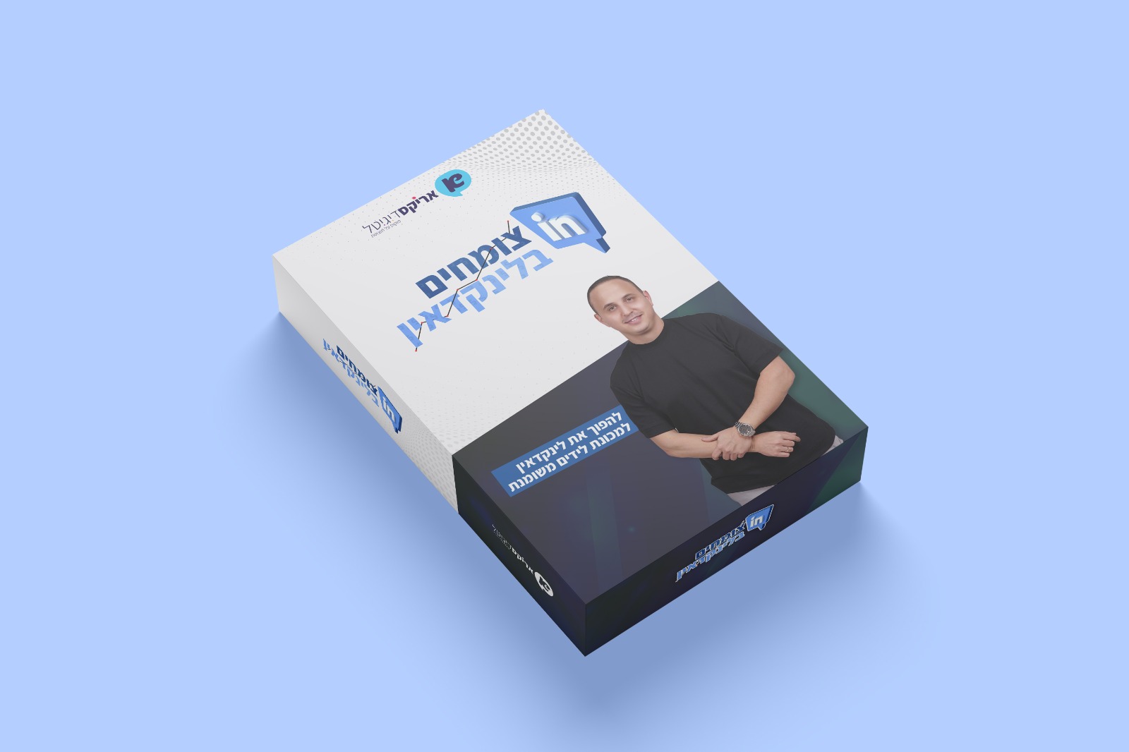 ⁦צומחים בלינקדאין⁩ – תמונה ⁦2⁩