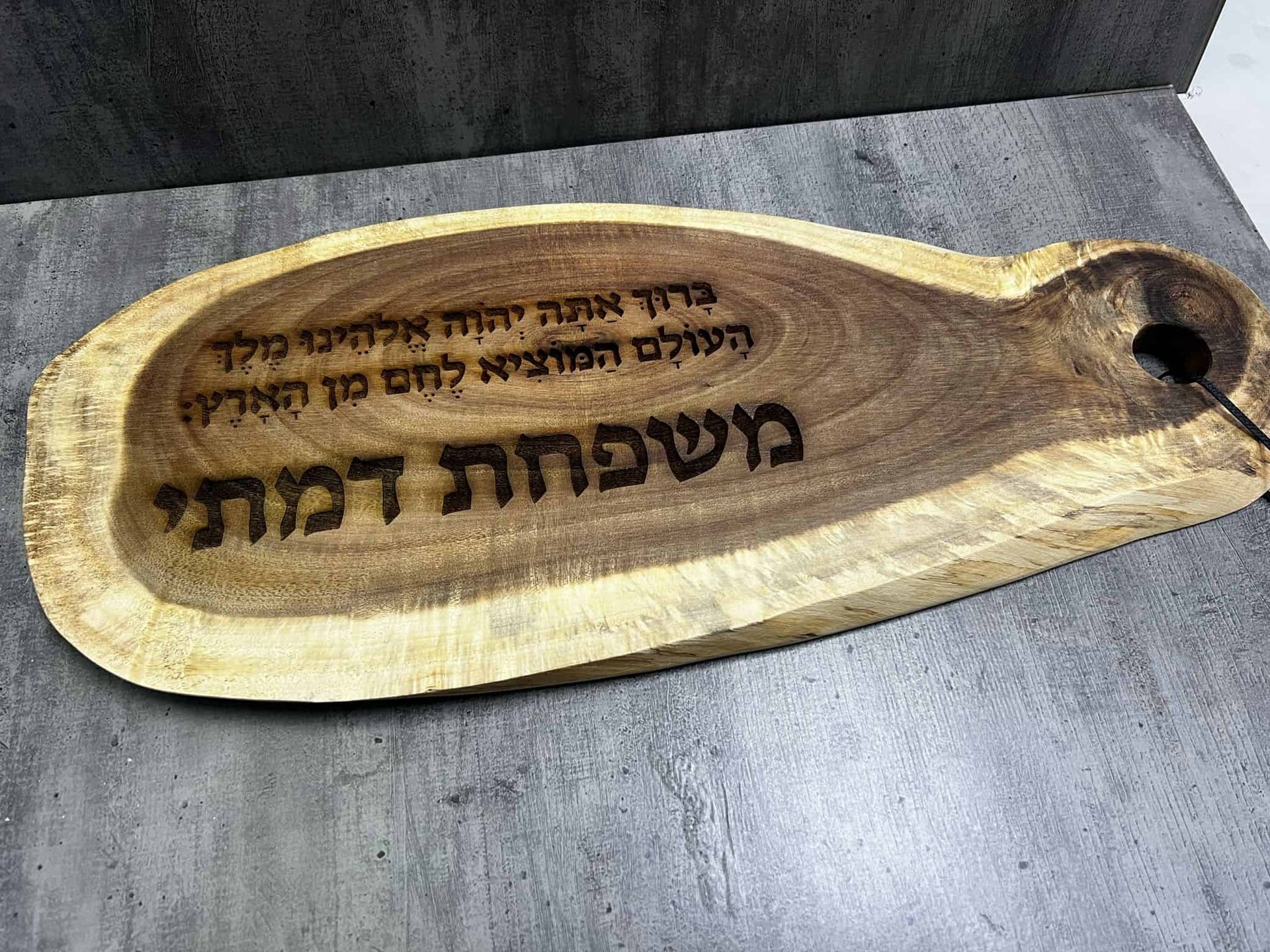 ⁦קרש הגשה לחלה - ברכת המוציא⁩ – תמונה ⁦3⁩