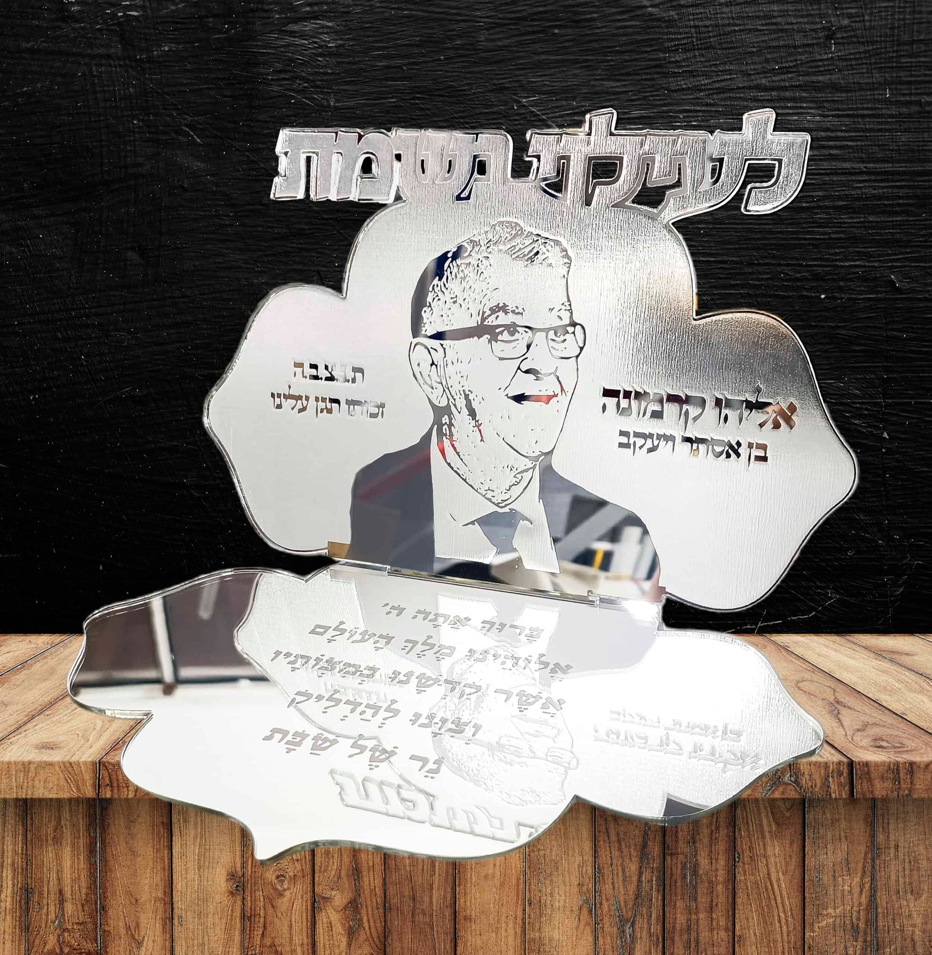 מעמד נרות שבת לעילוי נשמת חיתוך אותיות