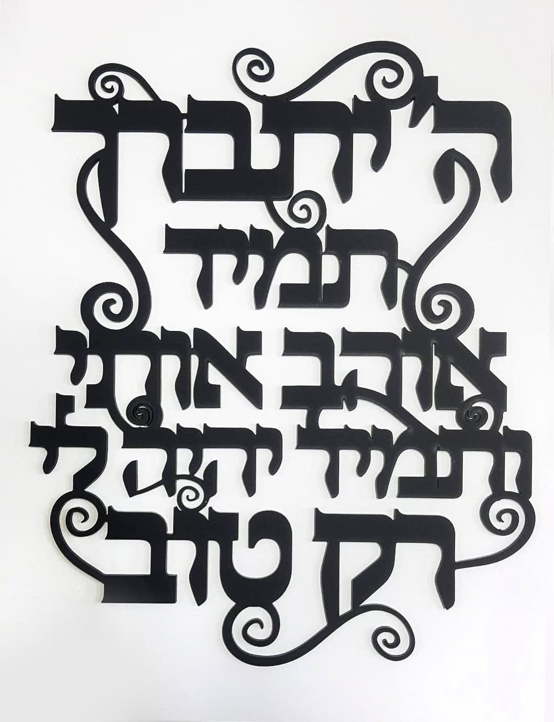 ⁦השם יתברך שלט לדלת או לקיר⁩ – תמונה ⁦2⁩