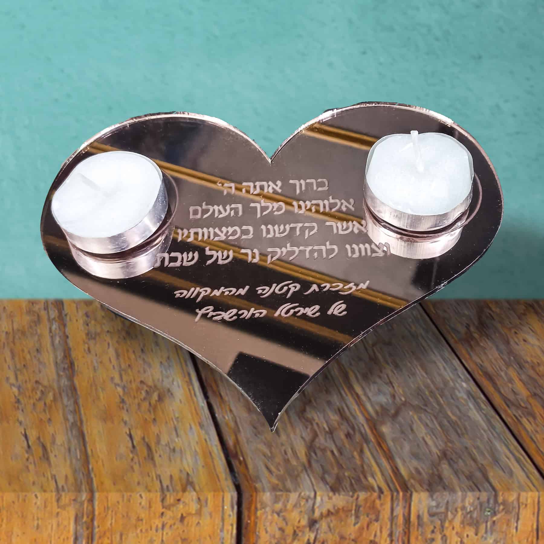 מזכרת לאירוע הדלקת נרות שבת