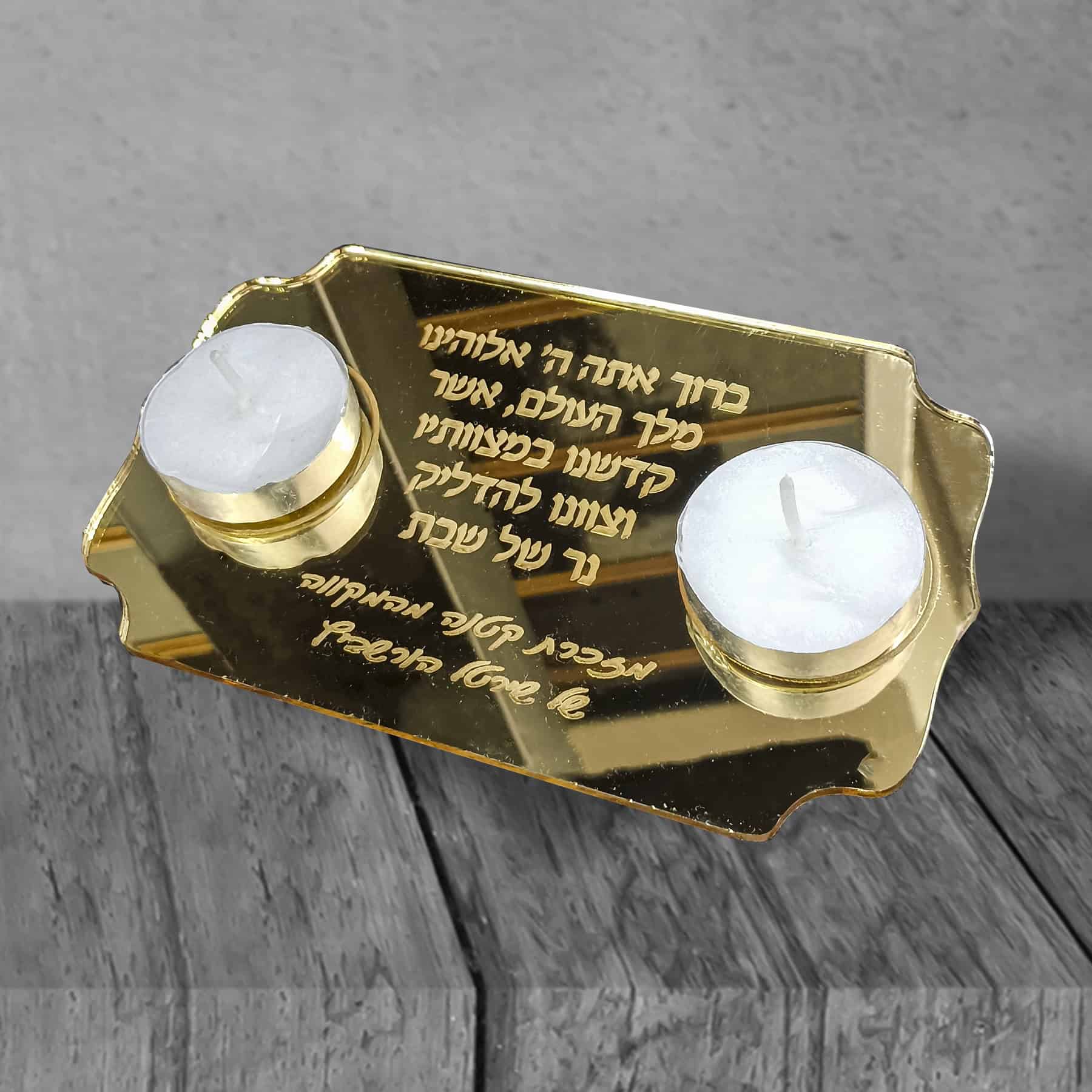 ⁦מזכרת לאירוע הדלקת נרות שבת⁩ – תמונה ⁦2⁩