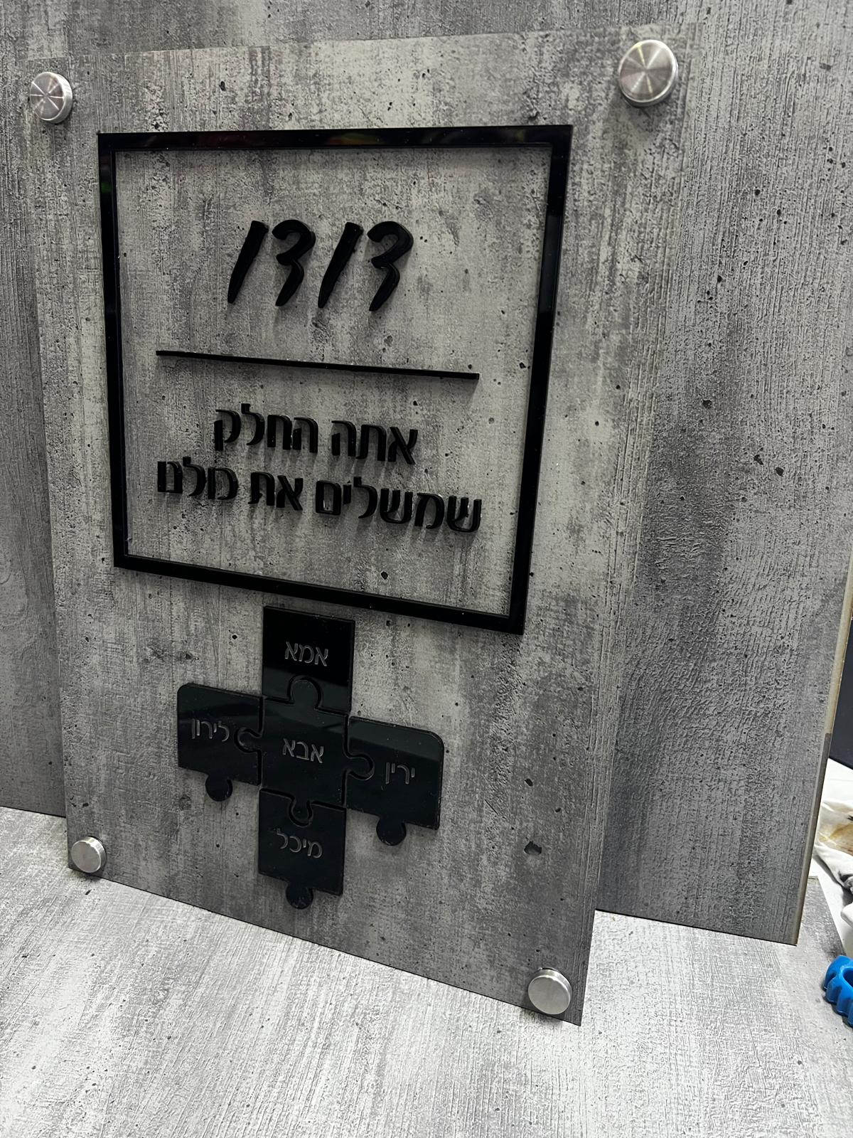 ⁦מתנה לאמא - החלק המשלים | פאזל⁩ – תמונה ⁦9⁩