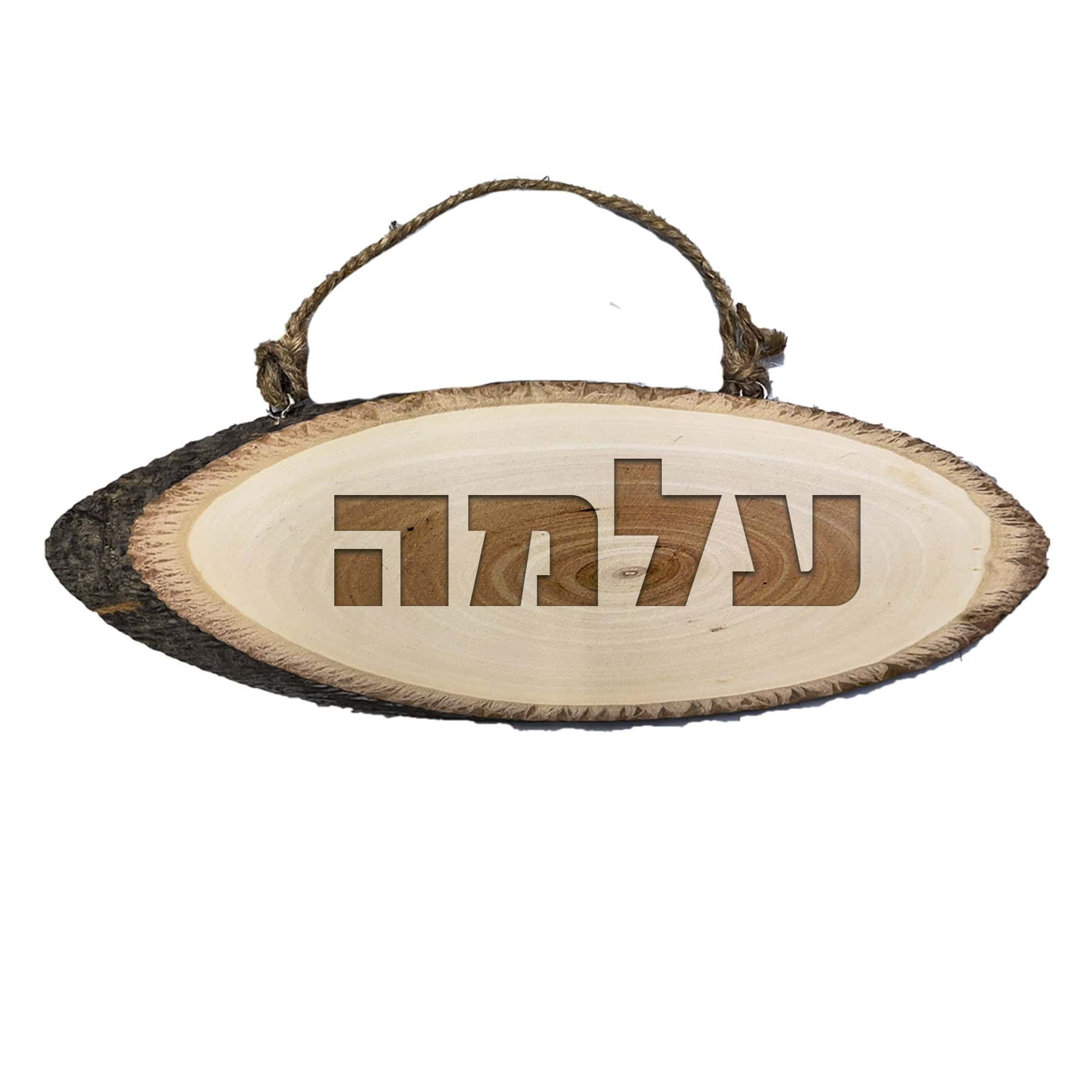 שלט לחדר ילדים עם חריטה