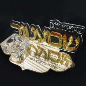 מעמד הבדלה מוצאי שבת שבוע טוב