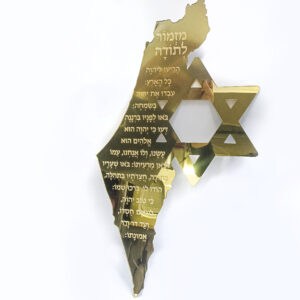 מזמור לתודה מפת ישראל