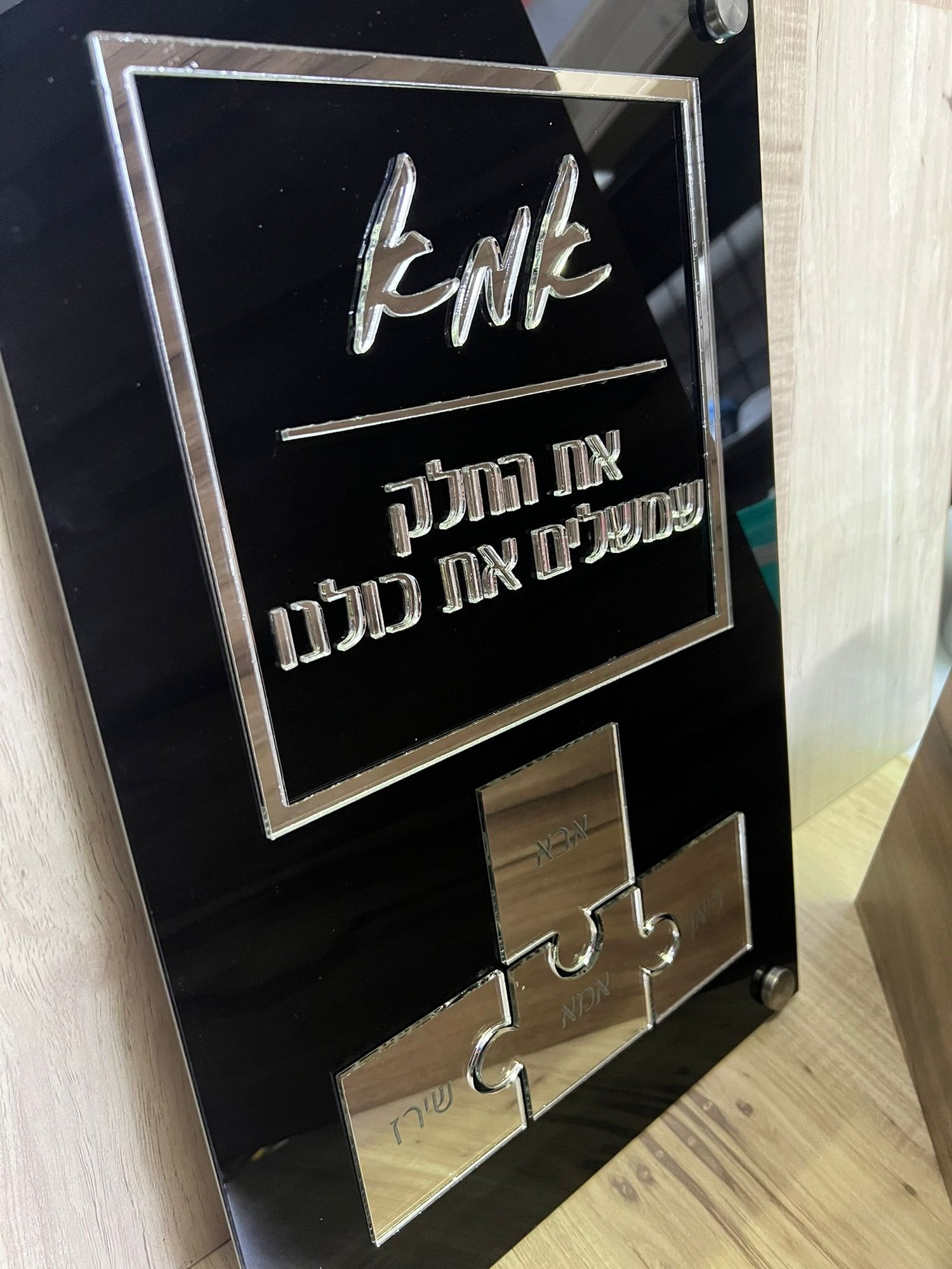 ⁦מתנה לאמא - החלק המשלים | פאזל⁩ – תמונה ⁦3⁩