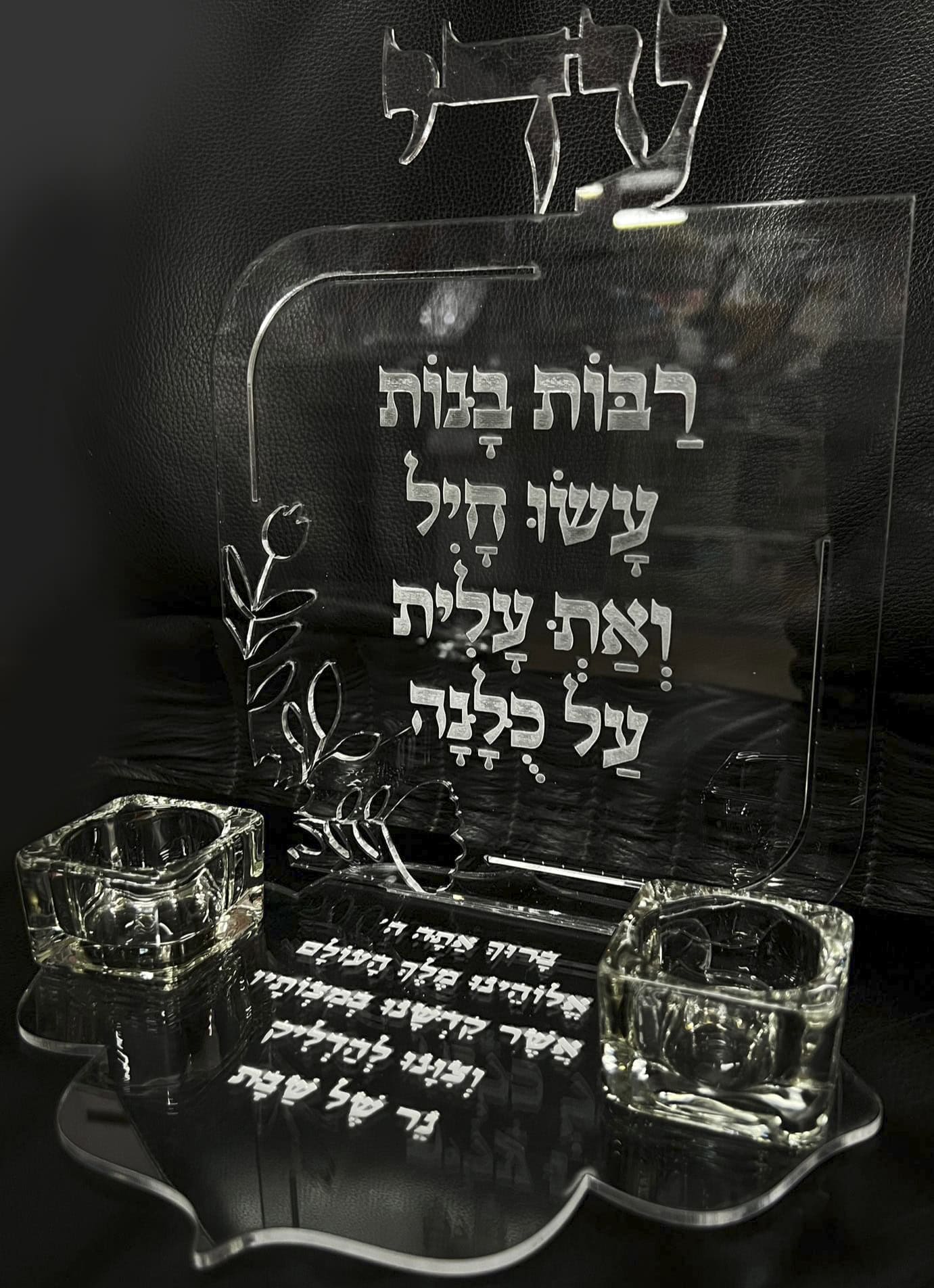 ⁦מעמד נרות שבת רבות בנות אקריל שקוף⁩ – תמונה ⁦2⁩