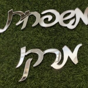 שלט משפחה לדלת