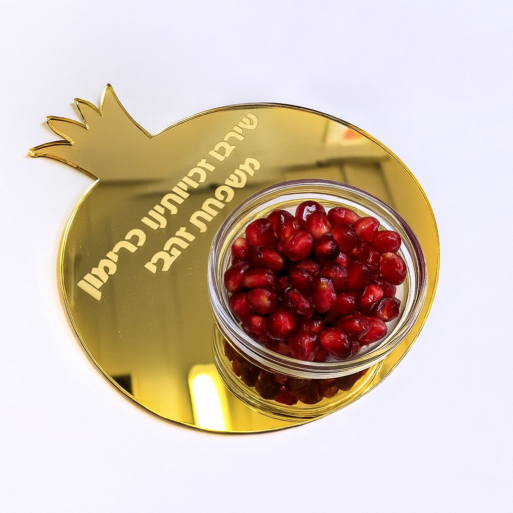 ⁦סט לחג ראש השנה עם משפחה⁩ – תמונה ⁦3⁩