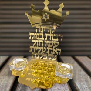 מעמד לנרות שבת - רבות בנות עשו חיל