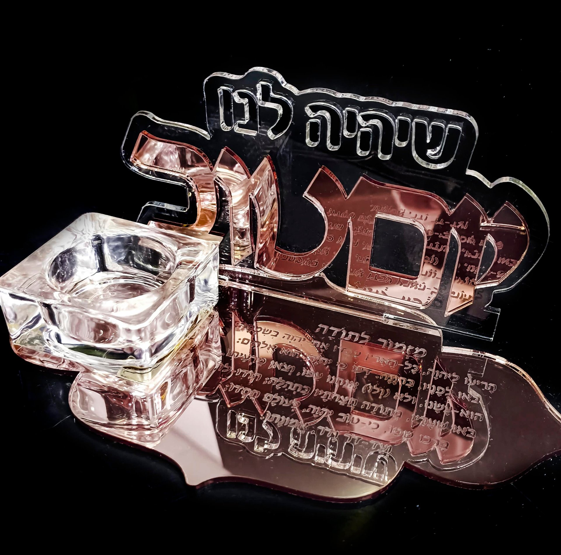 מעמד מזמור לתודה יום טוב