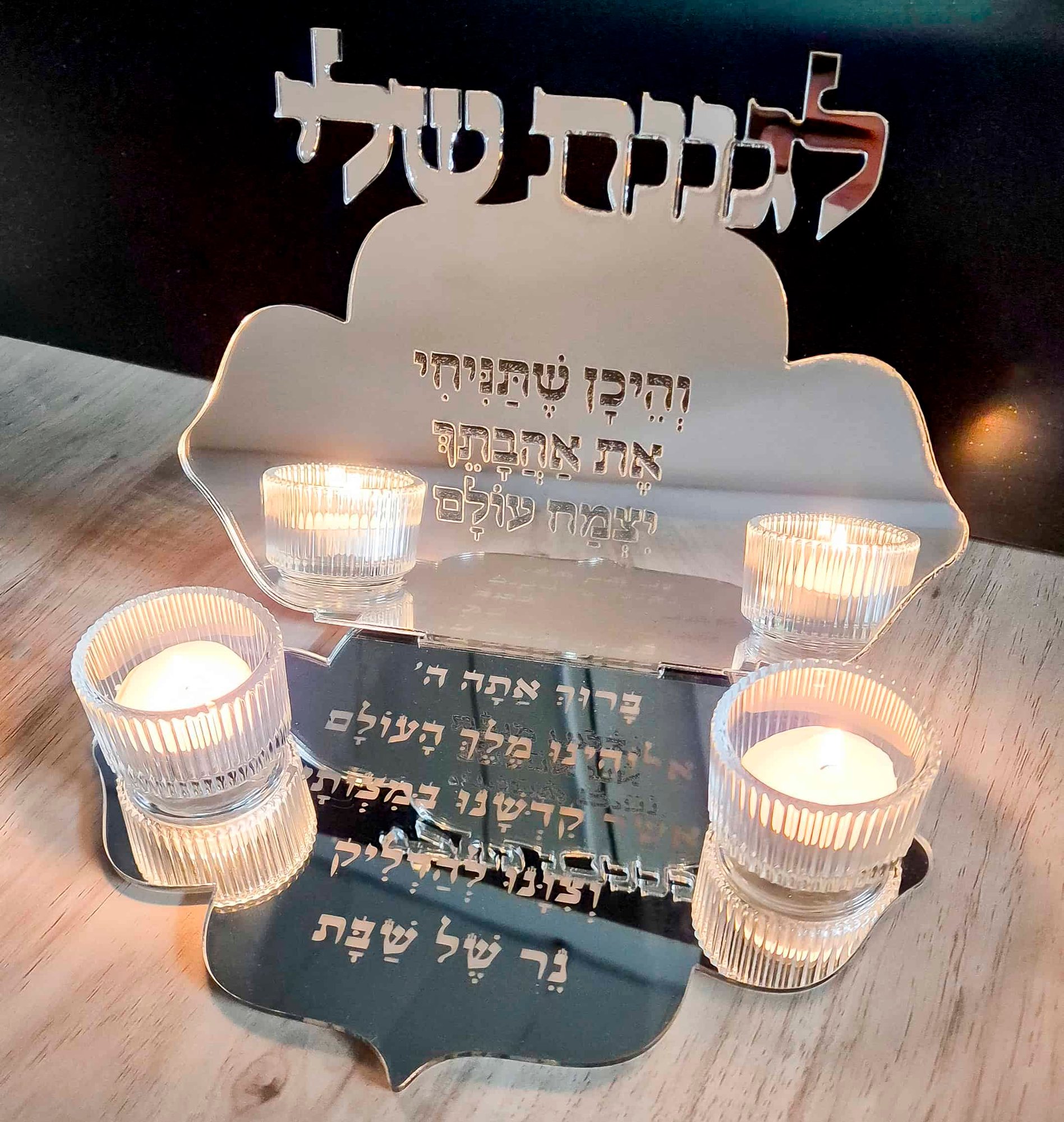 לגננת שלי מעמד נרות שבת