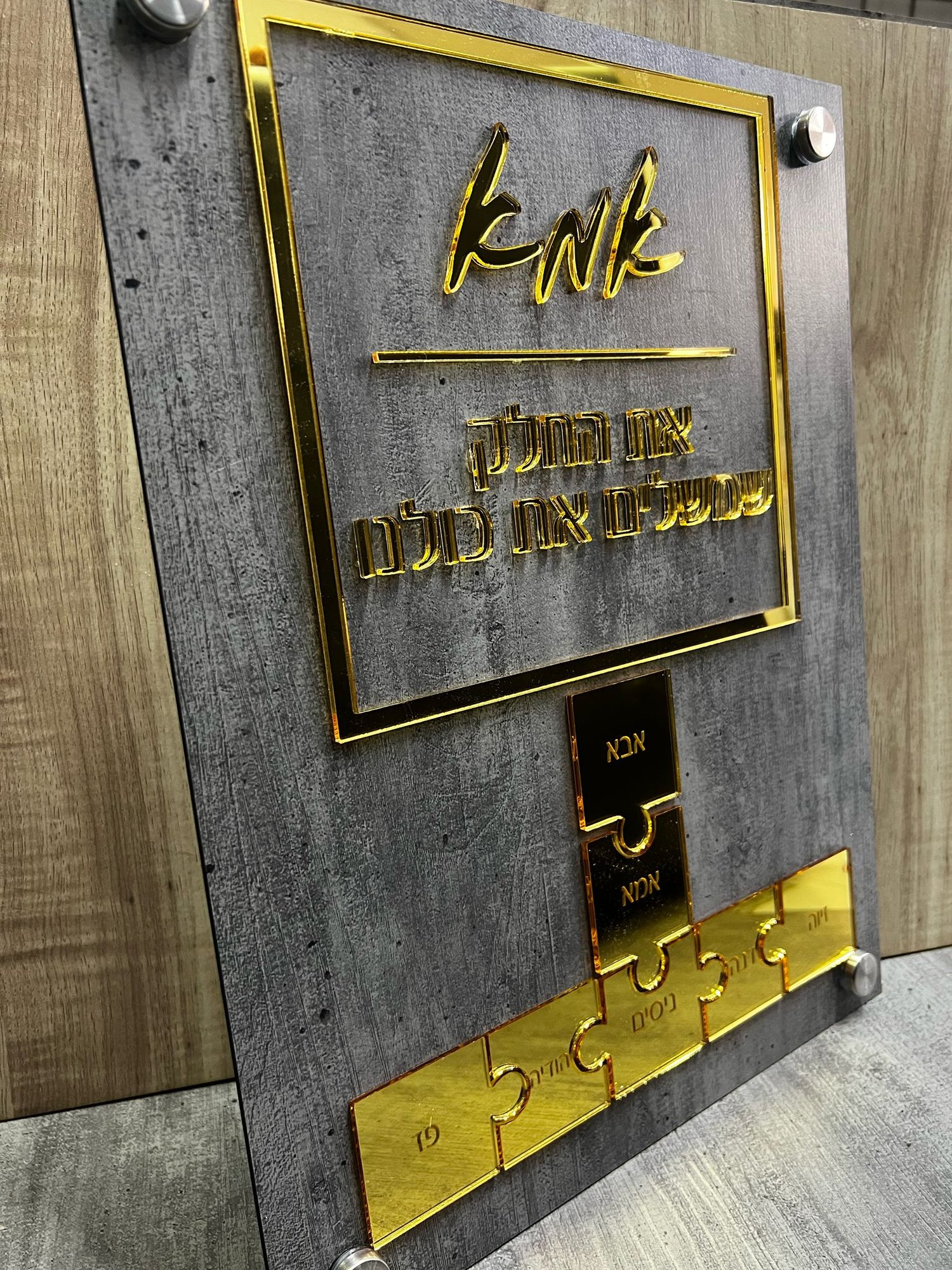 ⁦מתנה לאמא - החלק המשלים | פאזל⁩ – תמונה ⁦7⁩