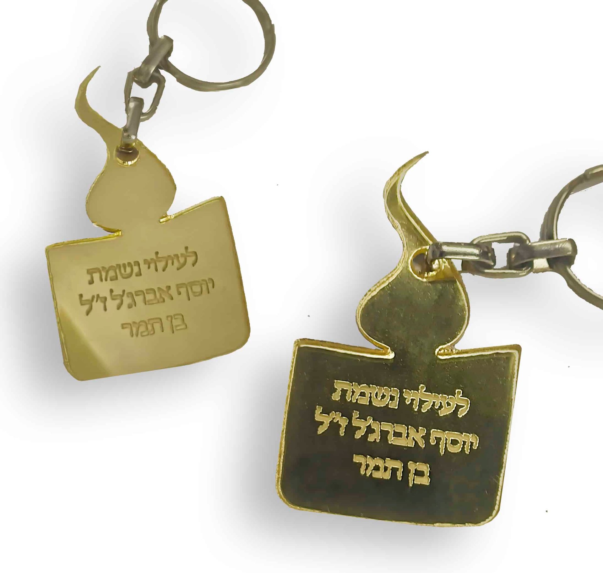 מחזיק מפתחות לעילוי נשמת