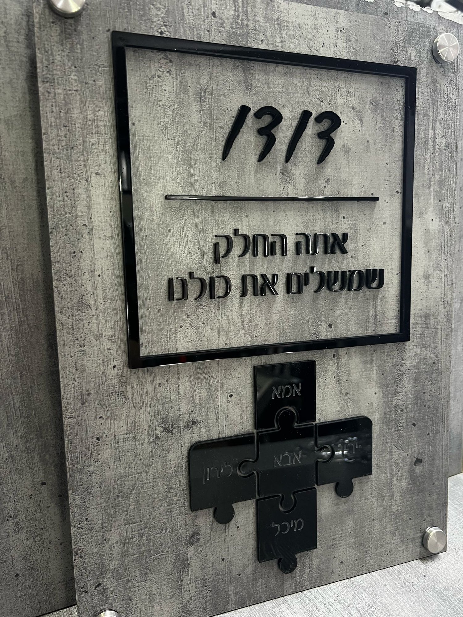 ⁦מתנה לאמא - החלק המשלים | פאזל⁩ – תמונה ⁦6⁩