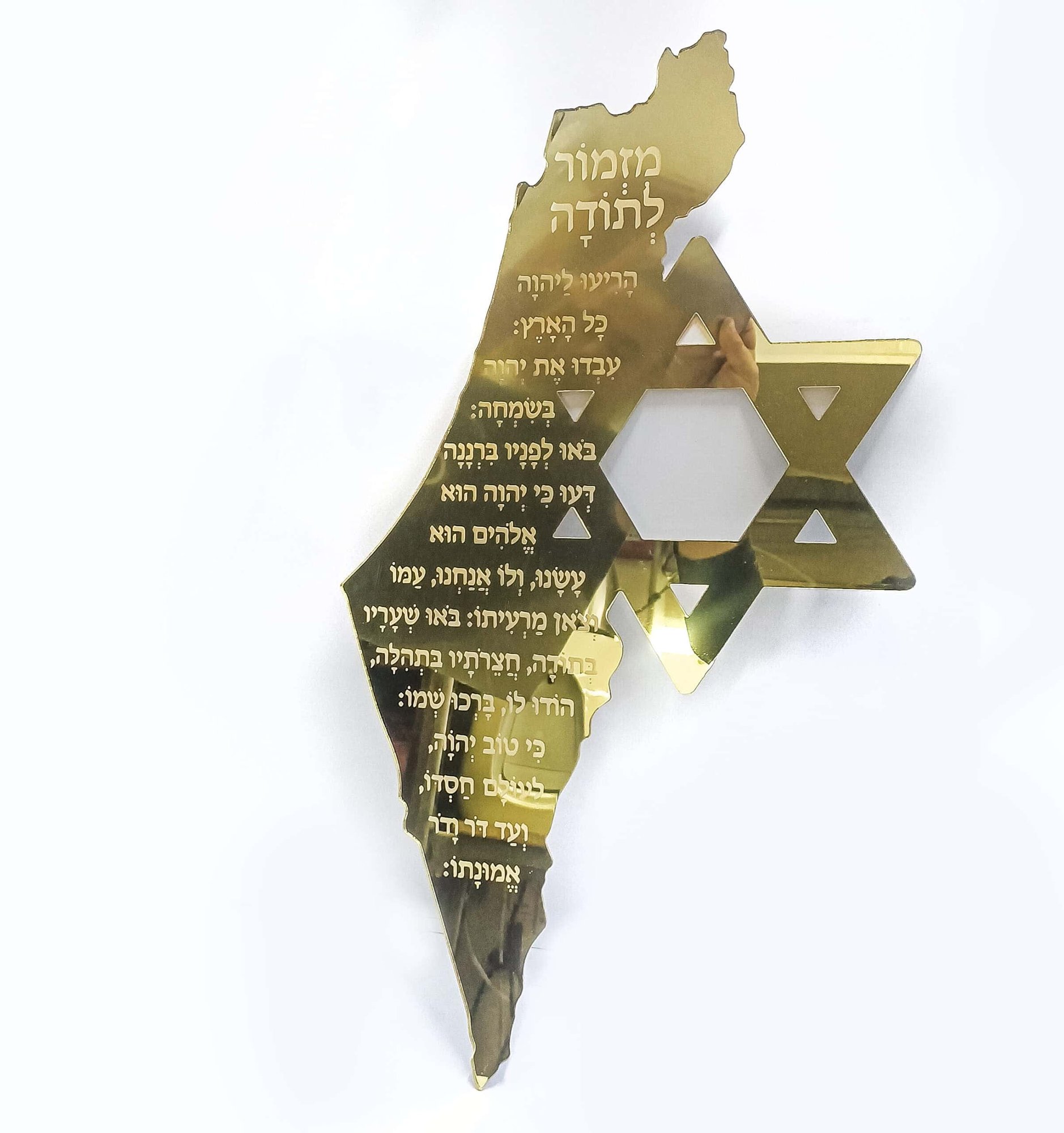 מזמור לתודה מפת ישראל